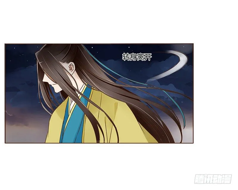三十九章 愤怒 第45页