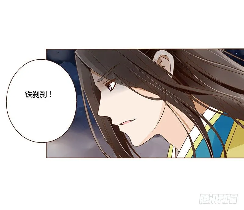 三十九章 愤怒 第46页