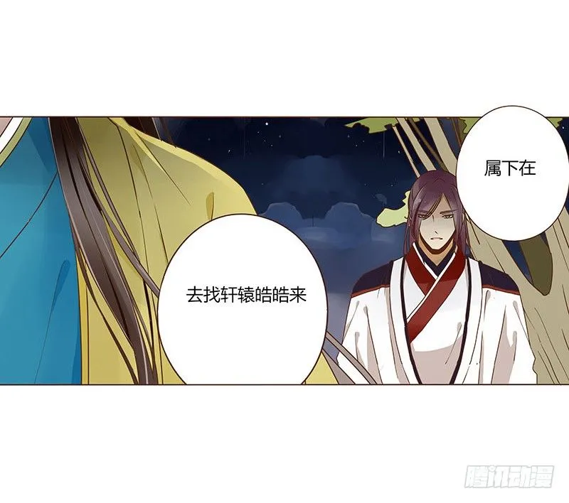 三十九章 愤怒 第47页