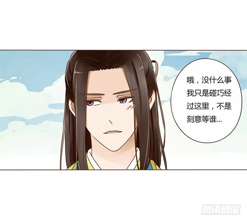 三十九章 愤怒 第51页
