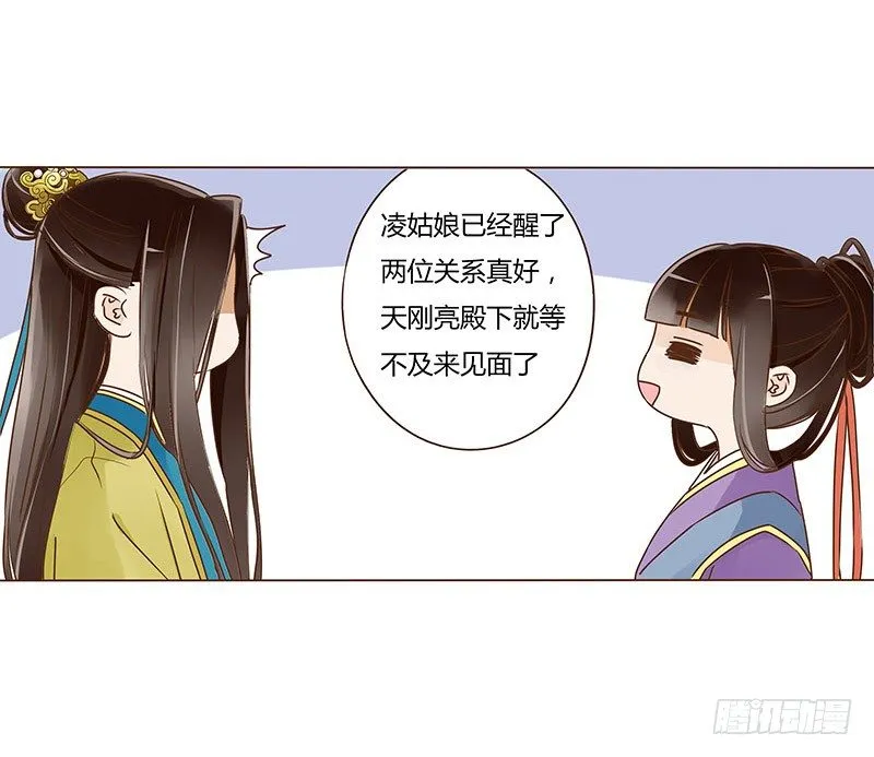 三十九章 愤怒 第52页