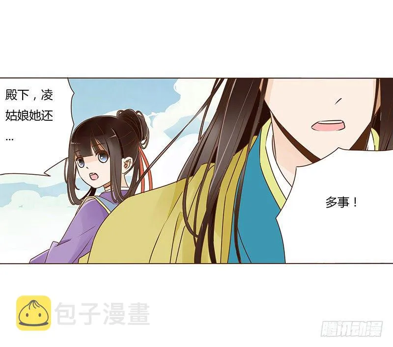 三十九章 愤怒 第53页