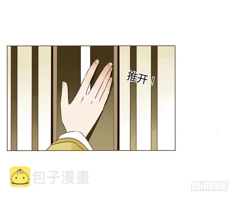 三十九章 愤怒 第54页