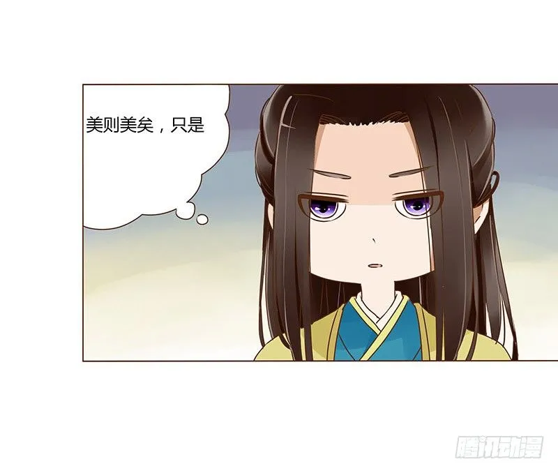 四十章 曦儿来访 第6页