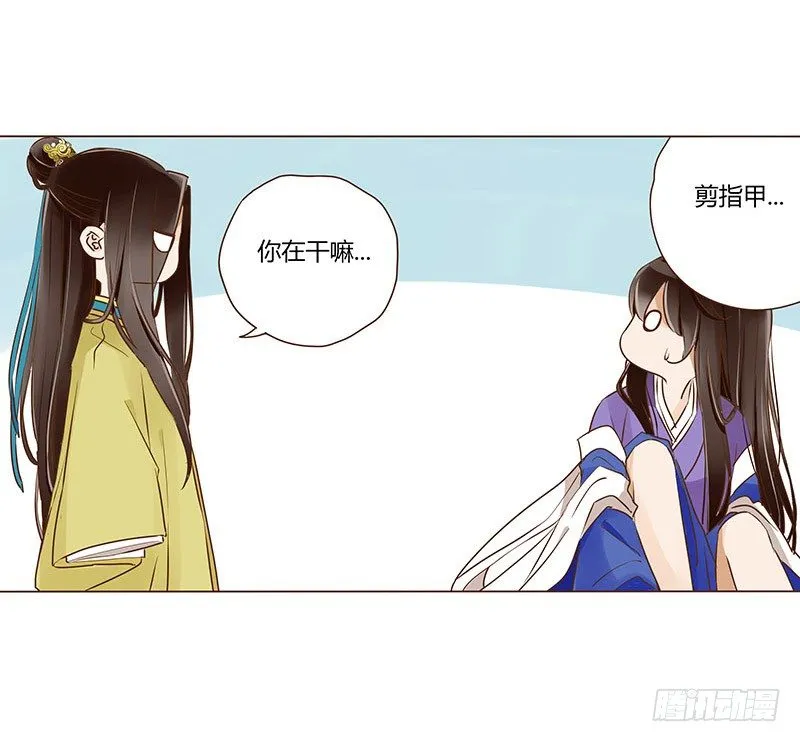 四十章 曦儿来访 第7页