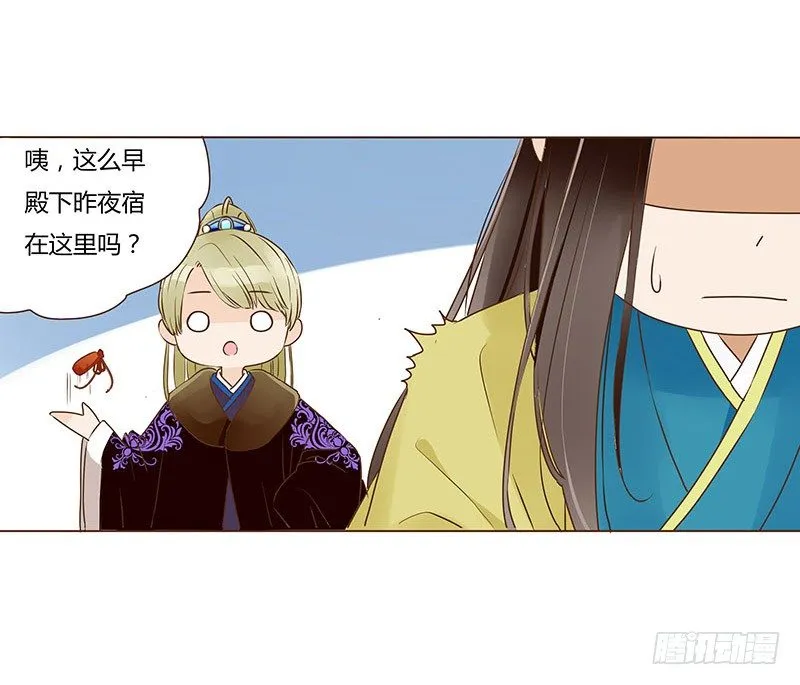 四十章 曦儿来访 第13页