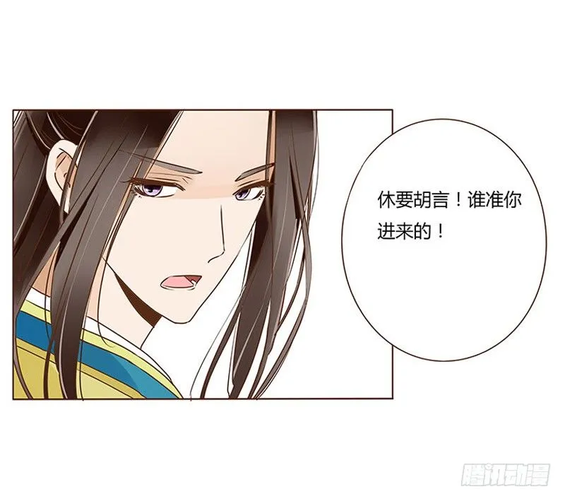四十章 曦儿来访 第14页