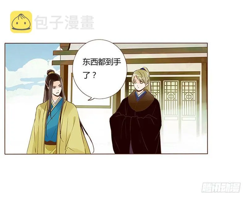 四十章 曦儿来访 第16页