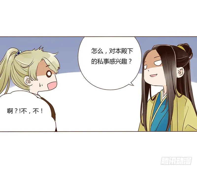 四十章 曦儿来访 第19页