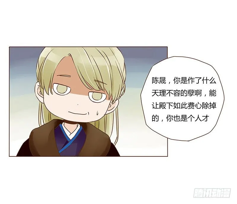 四十章 曦儿来访 第20页