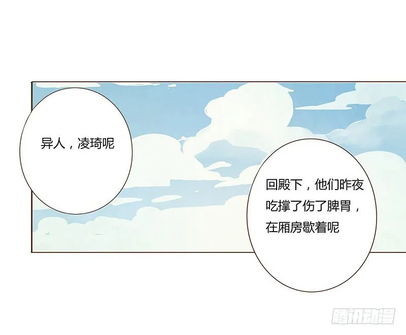 四十章 曦儿来访 第21页