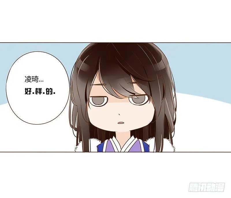 四十章 曦儿来访 第22页