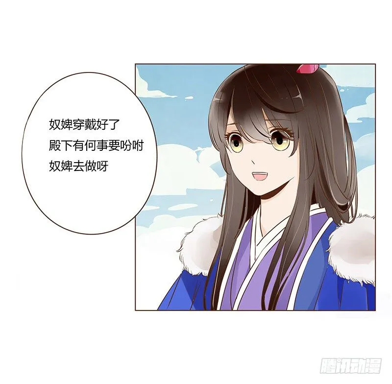 四十章 曦儿来访 第28页