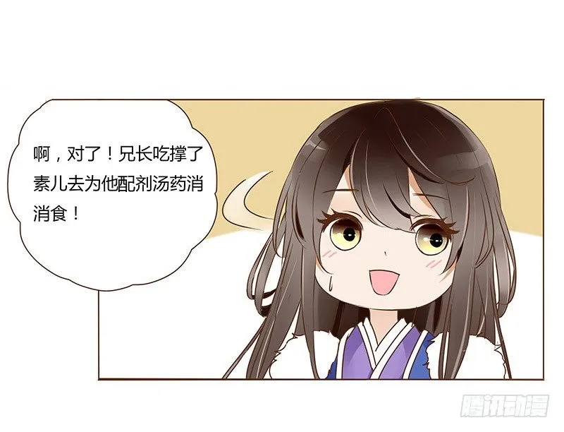 四十章 曦儿来访 第36页
