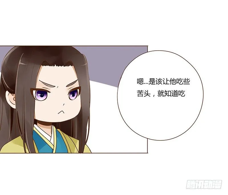 四十章 曦儿来访 第37页
