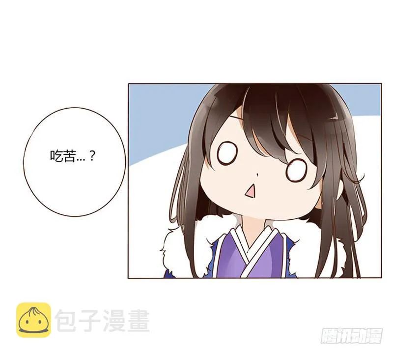 四十章 曦儿来访 第38页