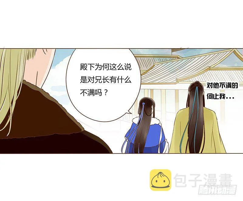 四十章 曦儿来访 第39页