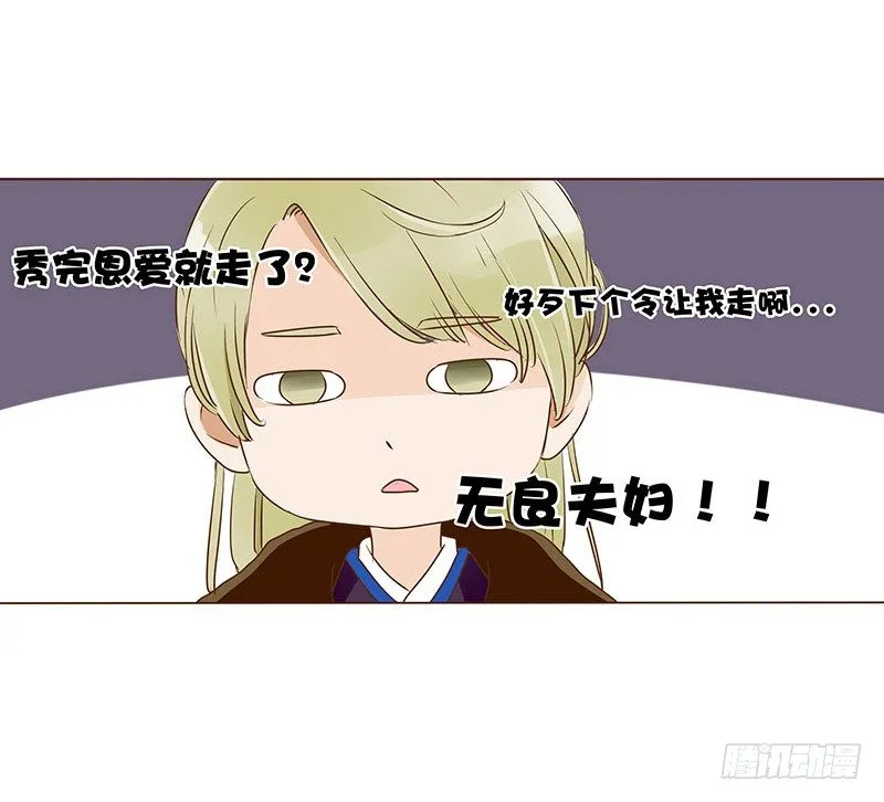 四十章 曦儿来访 第40页