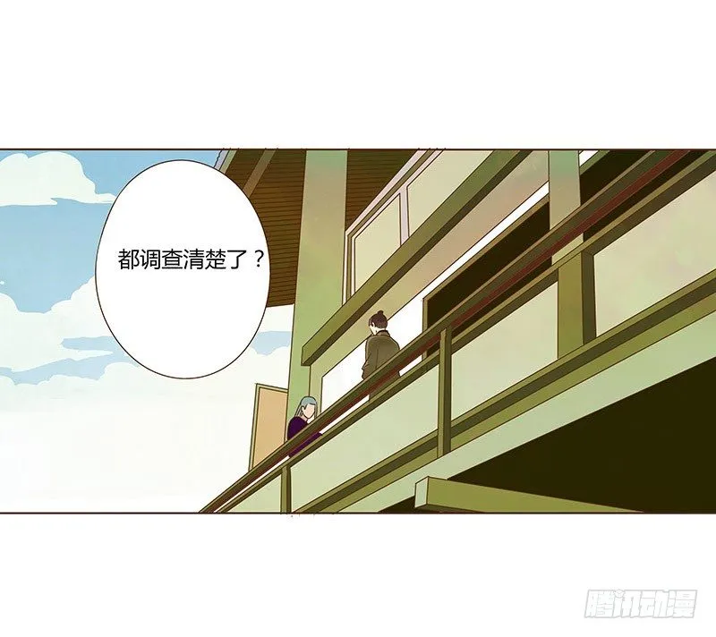 四十章 曦儿来访 第42页
