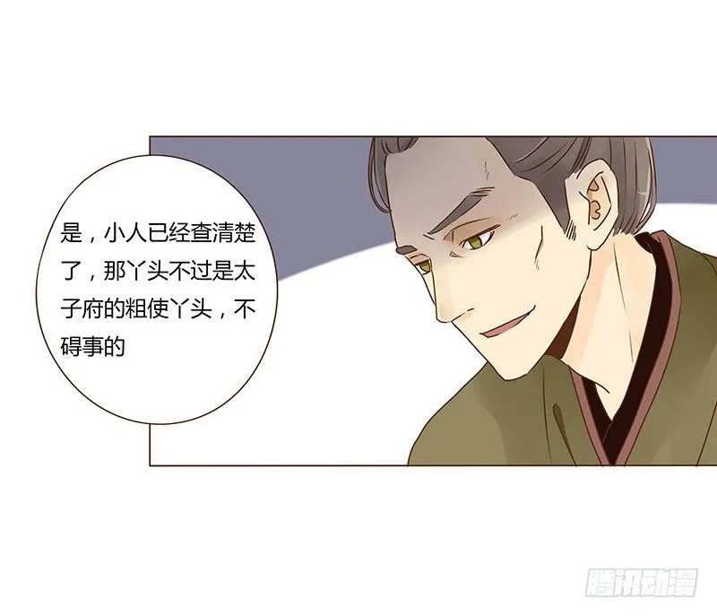 四十章 曦儿来访 第43页