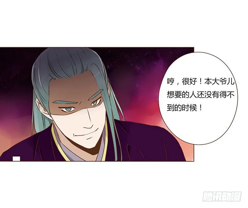四十章 曦儿来访 第44页