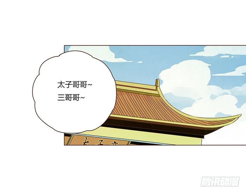 四十章 曦儿来访 第49页