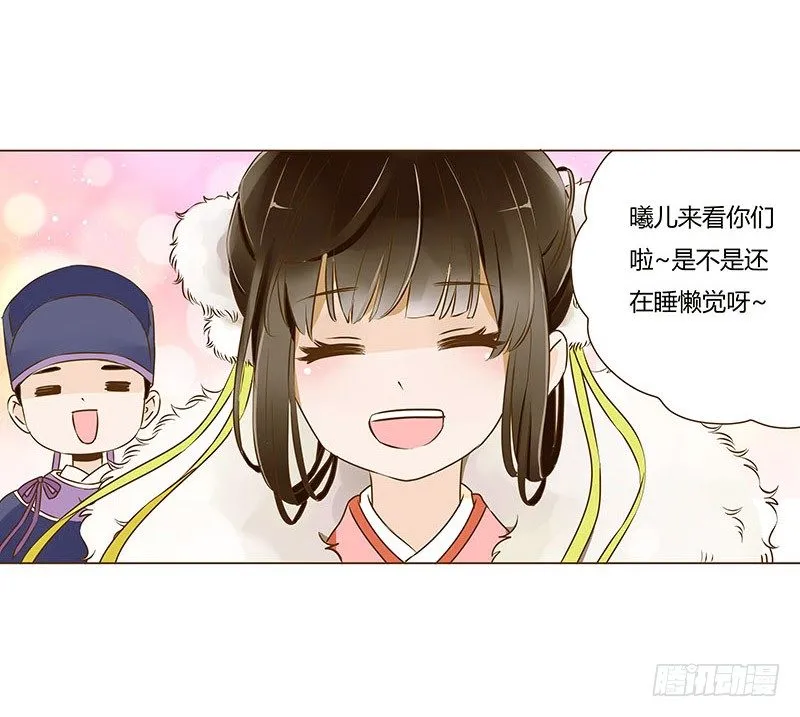四十章 曦儿来访 第50页