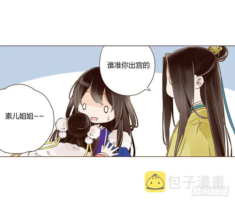 四十章 曦儿来访 第51页