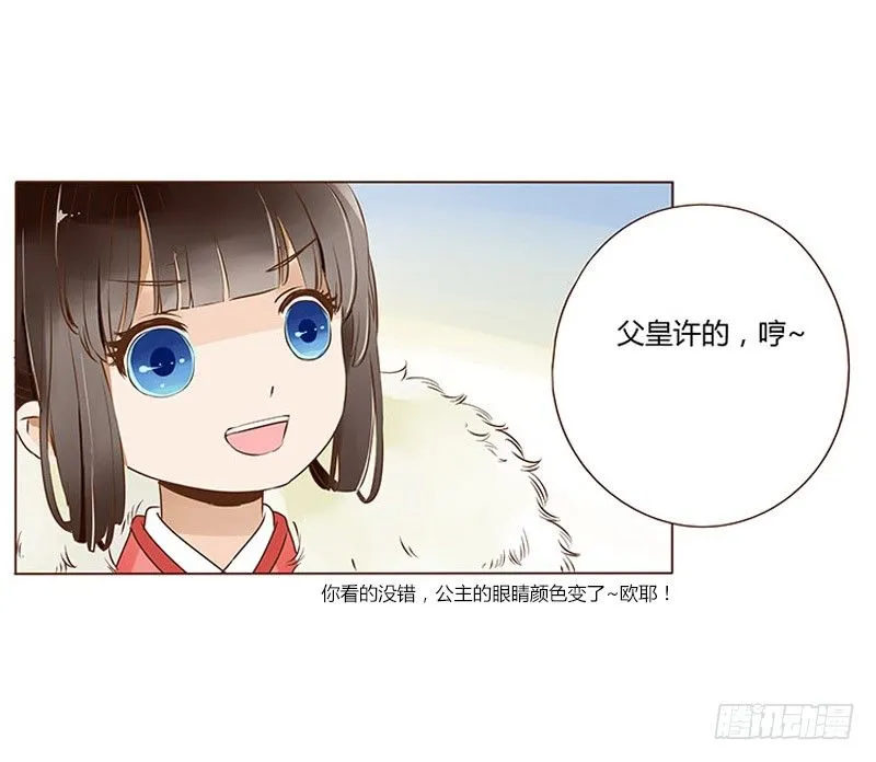 四十章 曦儿来访 第52页