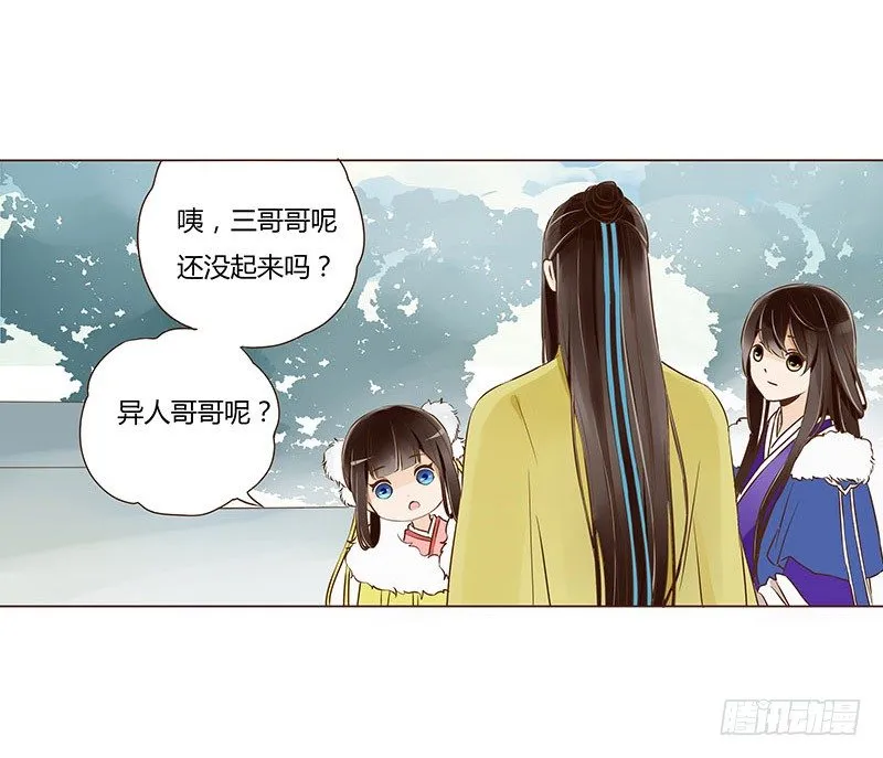 四十章 曦儿来访 第53页