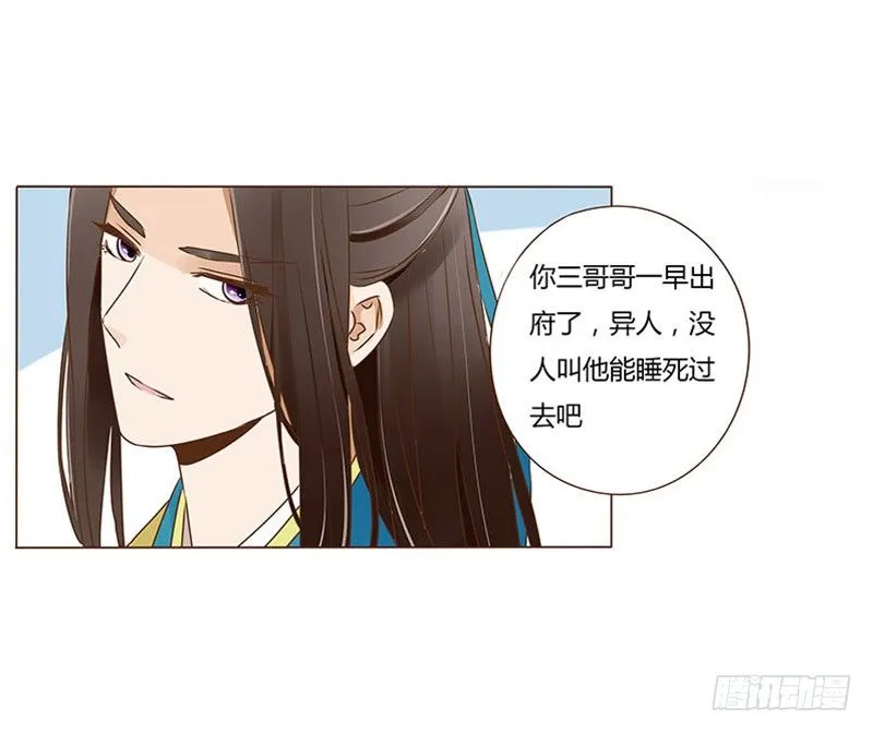四十章 曦儿来访 第54页