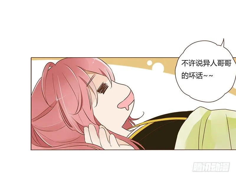 四十章 曦儿来访 第55页