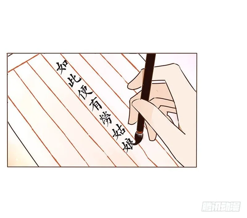 四十二章 二皇子 第2页