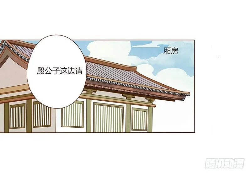 四十二章 二皇子 第5页