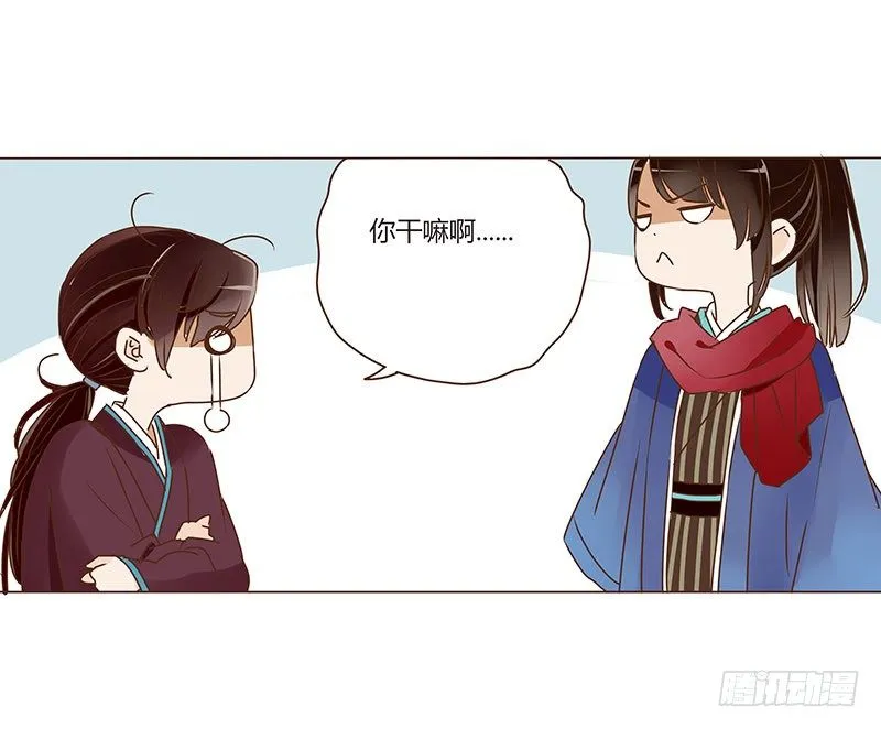 四十二章 二皇子 第10页