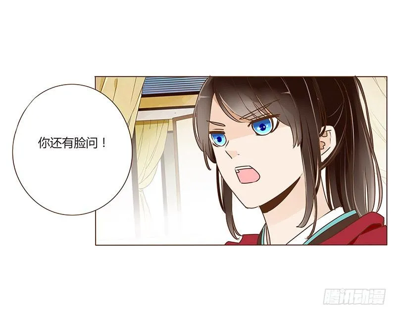 四十二章 二皇子 第11页