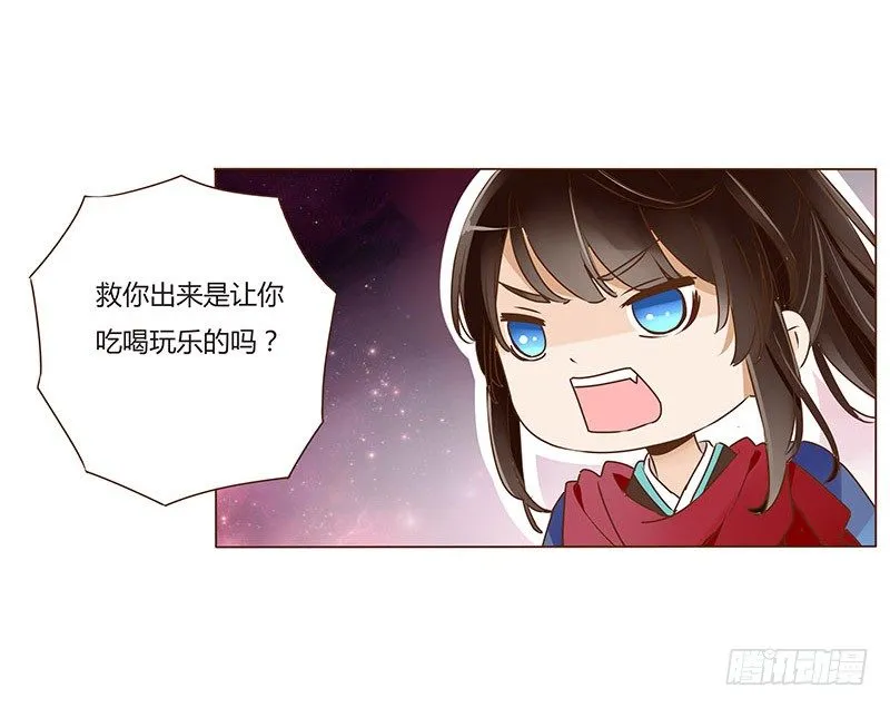 四十二章 二皇子 第13页