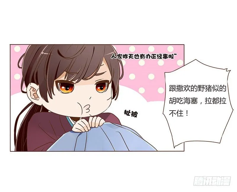 四十二章 二皇子 第14页