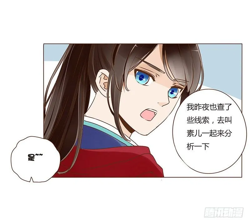 四十二章 二皇子 第16页