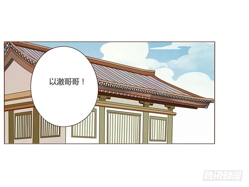 四十二章 二皇子 第17页