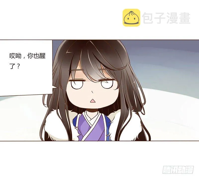 四十二章 二皇子 第19页
