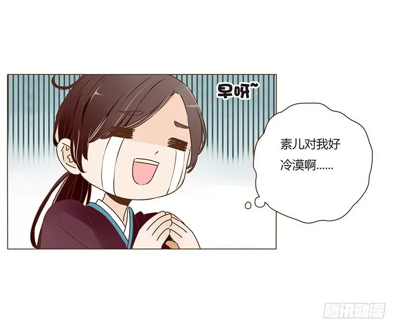 四十二章 二皇子 第20页