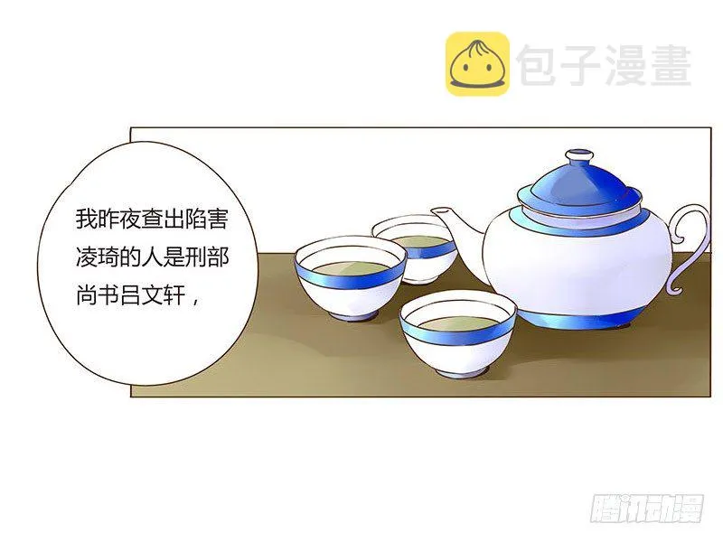 四十二章 二皇子 第21页