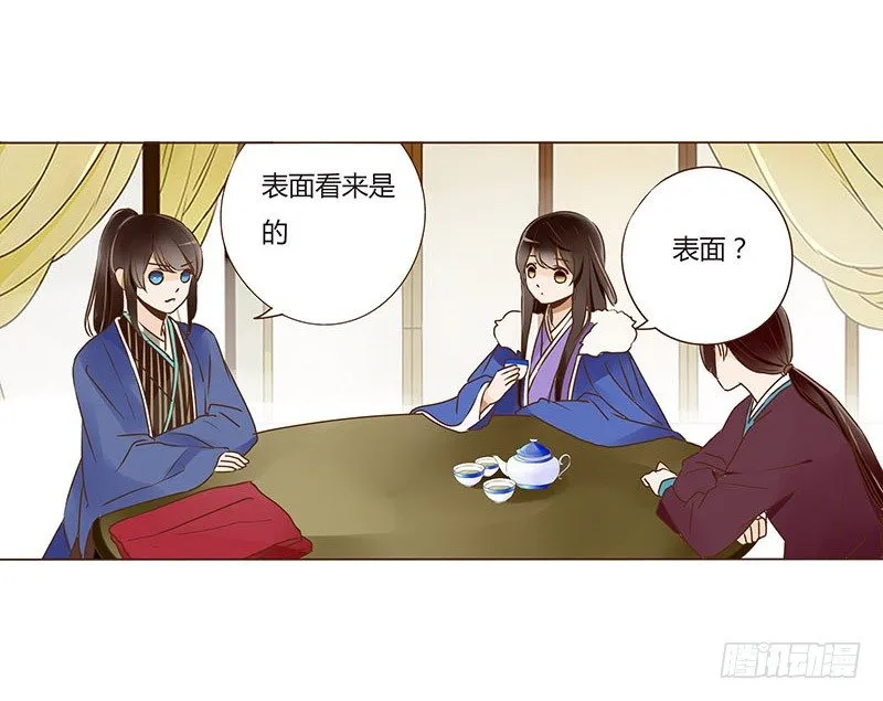 四十二章 二皇子 第24页
