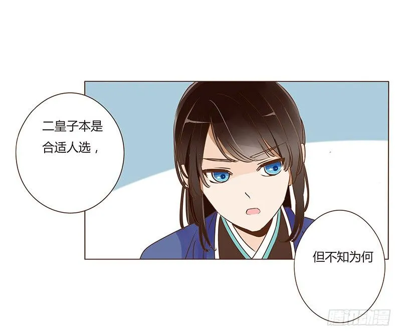 四十二章 二皇子 第32页