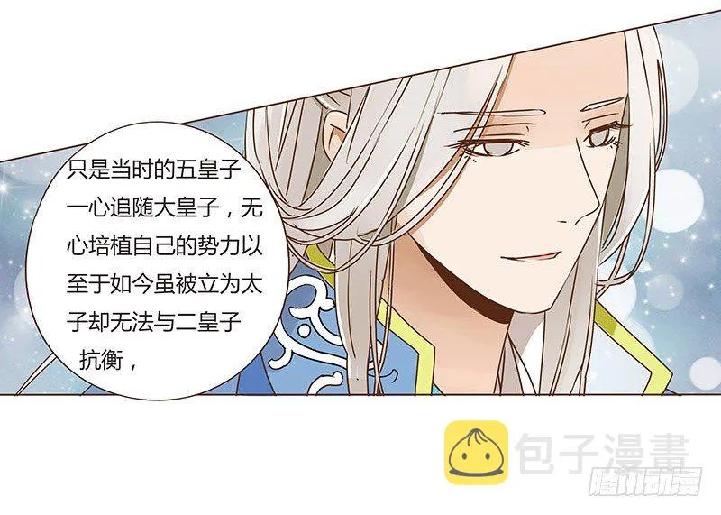 四十二章 二皇子 第34页