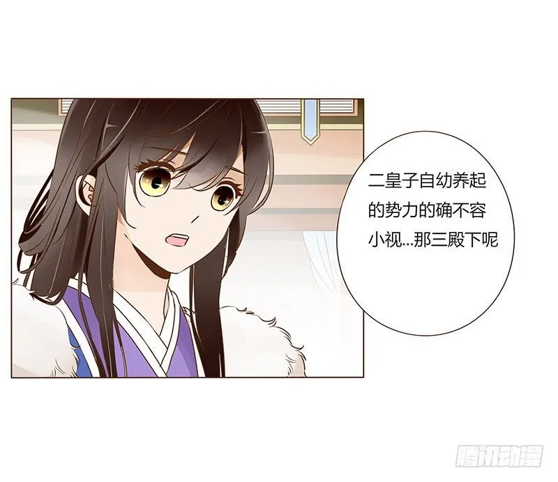 四十二章 二皇子 第35页