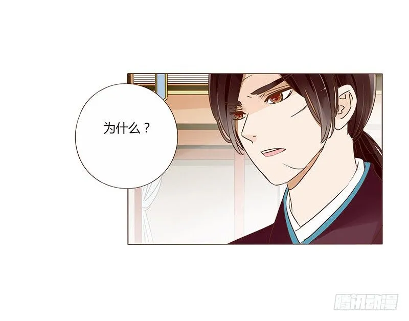四十二章 二皇子 第37页