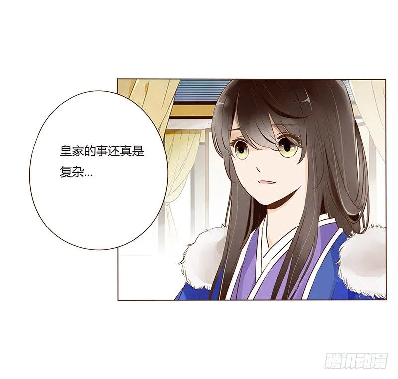 四十二章 二皇子 第40页