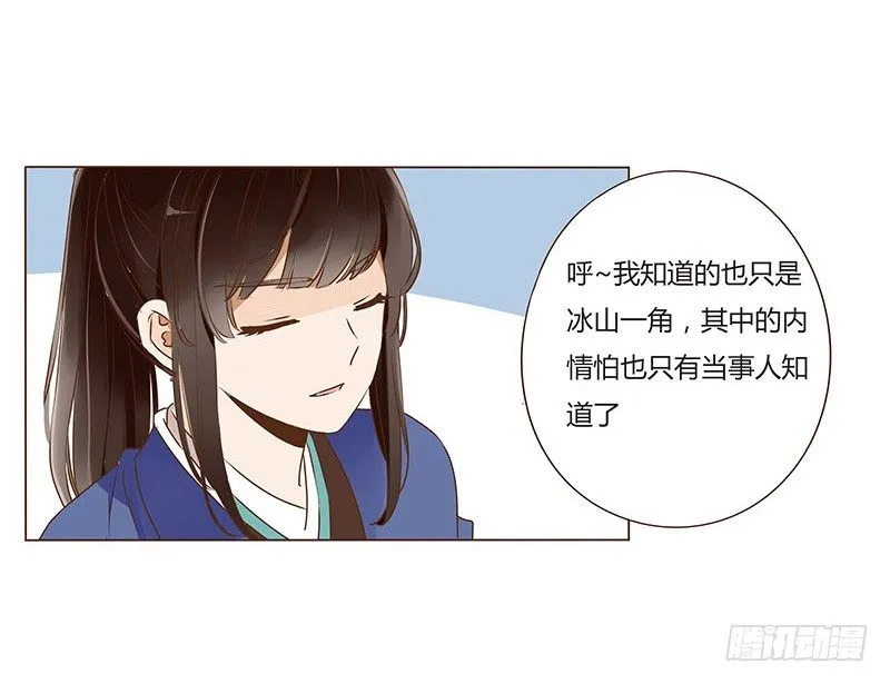 四十二章 二皇子 第41页